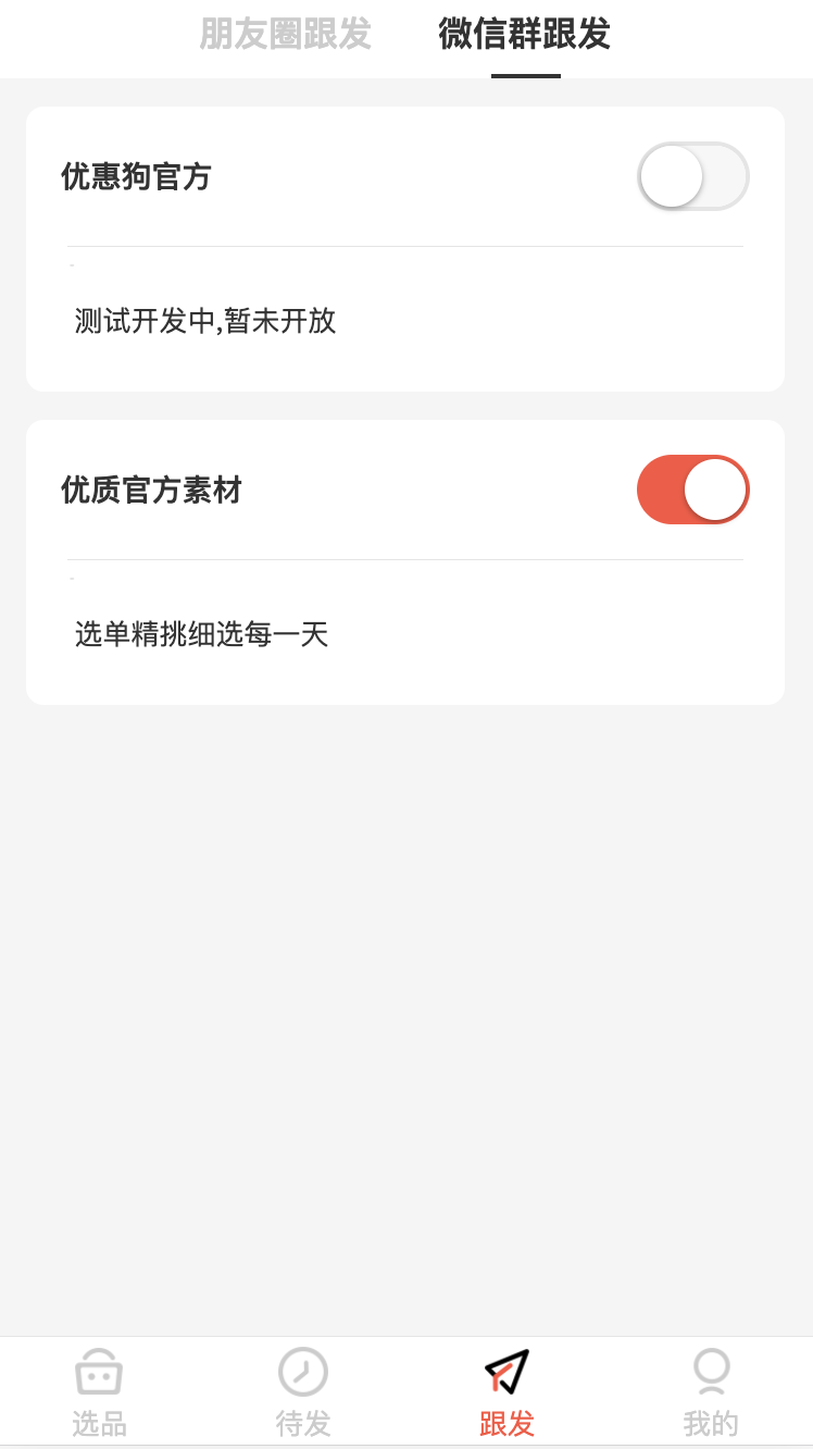 WX20200617-141918@2x.png